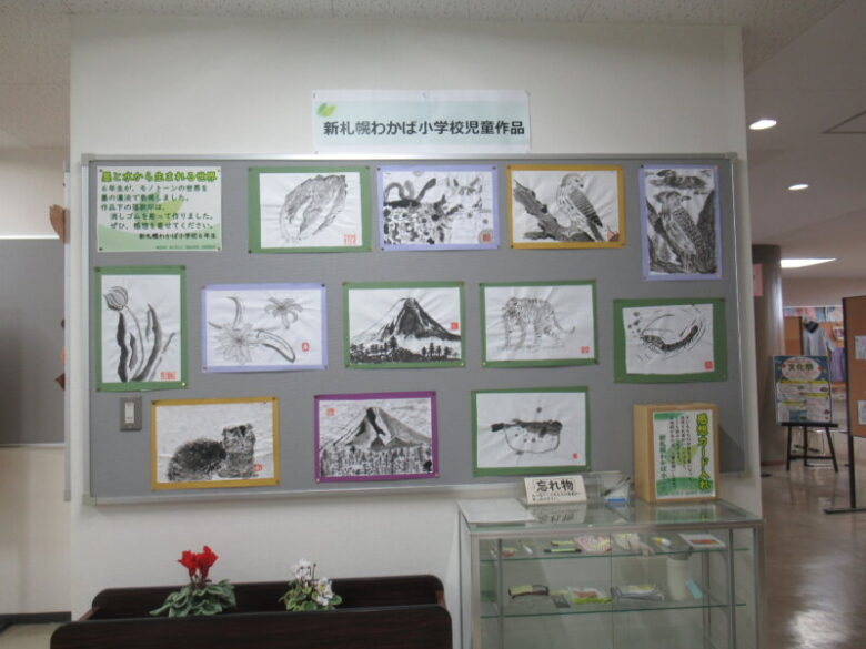文化祭小学校展示風景写真