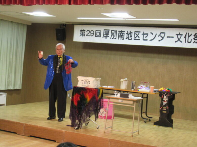 文化祭マジックステージ風景写真