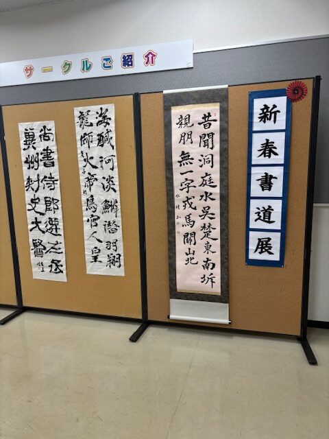 写真:新春書道展の様子